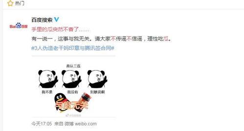 网吃瓜,揭秘网络舆论背后的真相与影响