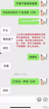 网红微博爆料吃瓜黑料,吃瓜黑料背后的真相