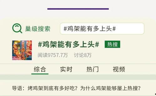 热搜爆料吃瓜网,吃瓜网揭秘娱乐圈最新猛料！