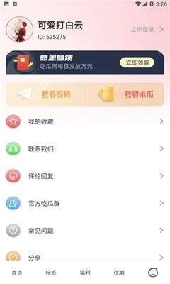 51吃瓜网官网新,揭秘全新界面与丰富内容，带你畅游吃瓜世界