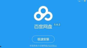 412吃瓜 百度网盘,百度网盘成焦点，网友热议不断