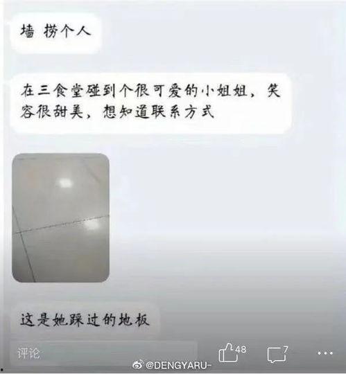 离谱吃瓜网红是谁啊图片