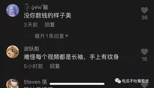 抖音吃瓜网红被偷拍,吃瓜群众围观隐私泄露事件