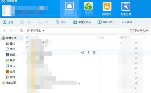 李丽欣吃瓜 百度网盘