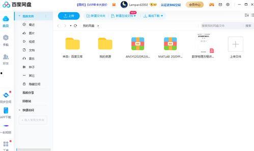 吃瓜文件421百度网盘,百度网盘中的惊人内幕